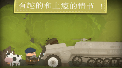 小间谍大冒险手机版中文版截图