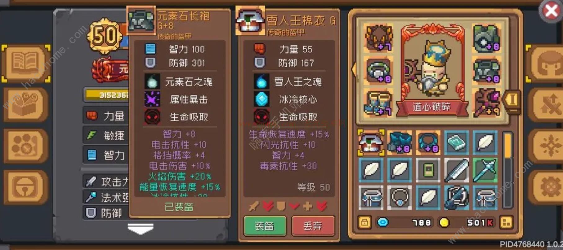 元气骑士前传全职业装备搭配攻略 排行榜<a href=https://www.5uapk.com/game/0-8-0-0-0-0.html target=_blank class=infotextkey>角色</a>羁绊选择推荐[多图]图片1