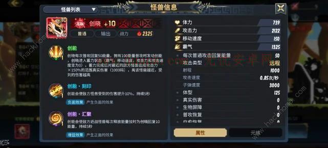 超进化物语2创晓基因搭配攻略 创晓技能及阵容搭配推荐[多图]图片1