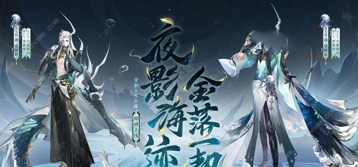 阴阳师ssr泷技能是什么 ssr泷技能属性详解[多图]图片1