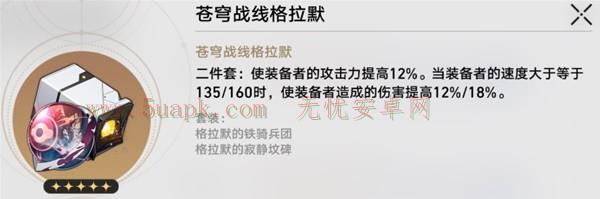 崩坏星穹铁道1.6模拟宇宙双倍活动优先级推荐 1.6模拟宇宙双倍先刷哪个[多图]图片3