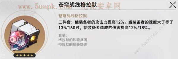 崩坏星穹铁道1.6模拟宇宙双倍活动优先级推荐 1.6模拟宇宙双倍先刷哪个[多图]图片7