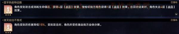 崩坏星穹铁道黄金与机械难题12记忆流攻略 黄金与机械难题12记忆流怎么打[多图]图片9