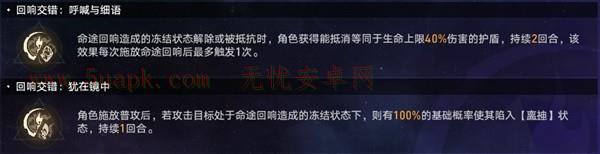 崩坏星穹铁道黄金与机械难题12记忆流攻略 黄金与机械难题12记忆流怎么打[多图]图片7