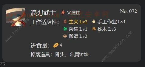 幻兽帕鲁工作机制是什么 工作机制作用及帕鲁分配推荐[多图]图片5