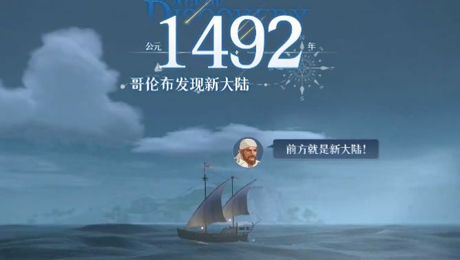 大航海时代传说官方安卓版  v1.0.11.46截图
