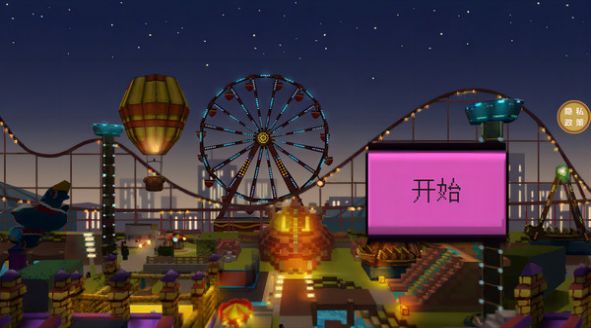 方块游乐园游戏手机版下载  v1.0.1截图