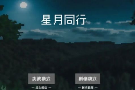 精灵纪元星月同行安卓中文版下载  v1.3截图