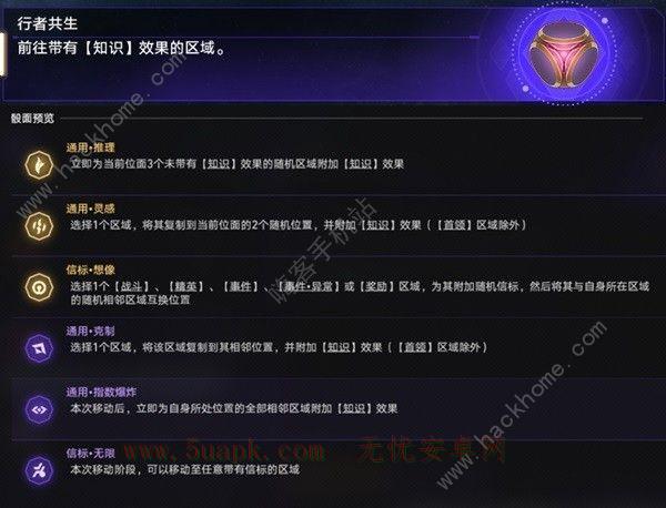 崩坏星穹铁道虚无命途难题12怎么打 虚无命途难题12通关打法攻略[多图]图片3