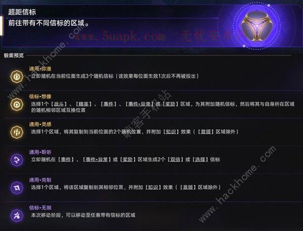 崩坏星穹铁道虚无命途难题12怎么打 虚无命途难题12通关打法攻略[多图]图片4