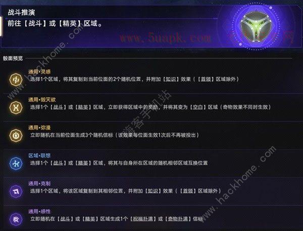 崩坏星穹铁道虚无命途难题12怎么打 虚无命途难题12通关打法攻略[多图]图片6