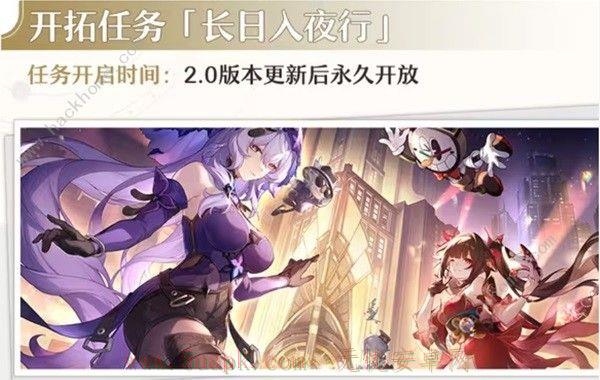 崩坏星穹铁道二月大事件大全 202年2月活动时间表[多图]图片7