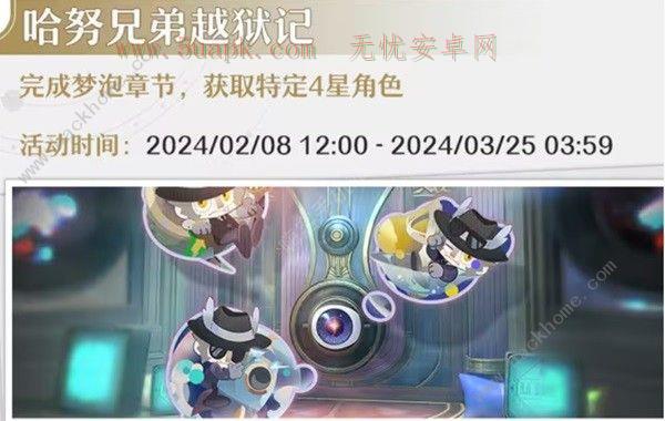 崩坏星穹铁道二月大事件大全 202年2月活动时间表[多图]图片11