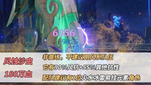 原神4.4深境螺旋BOSS弱点有哪些 4.4深境螺旋BOSS打法攻略[多图]图片6