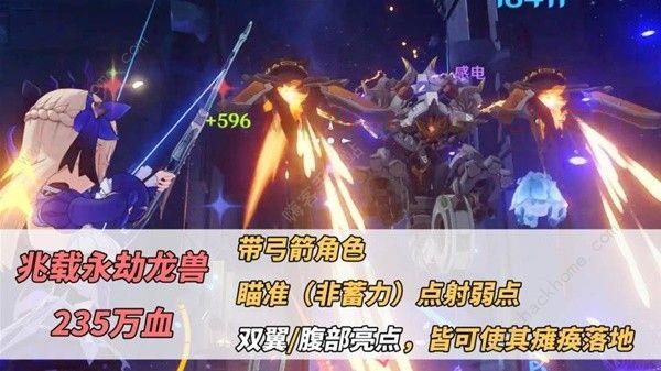 原神4.4深境螺旋BOSS弱点有哪些 4.4深境螺旋BOSS打法攻略[多图]图片8