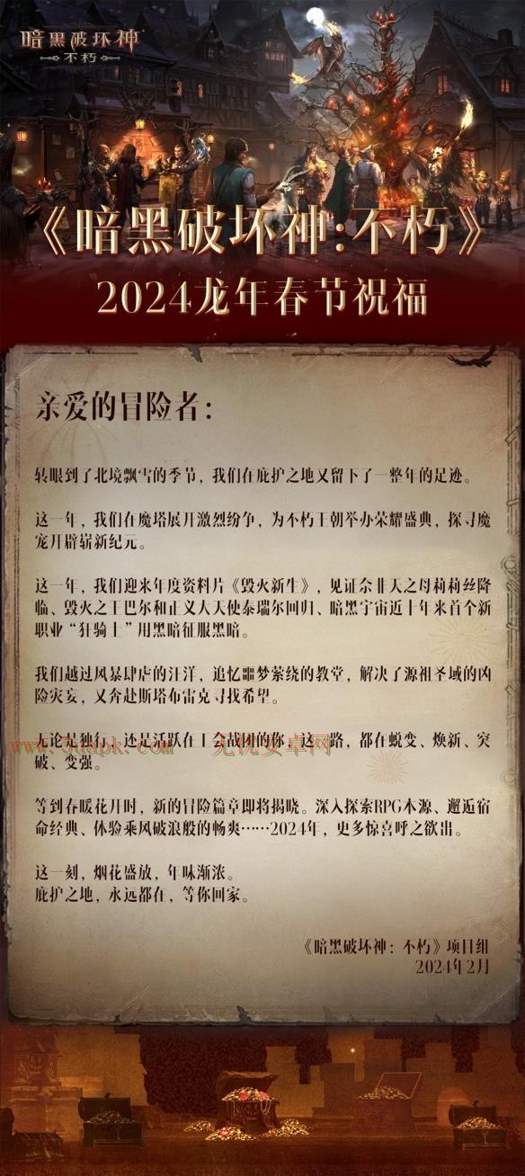 <a href=https://www.5uapk.com/game/3065.html target=_blank class=infotextkey>暗黑破坏神</a>不朽1