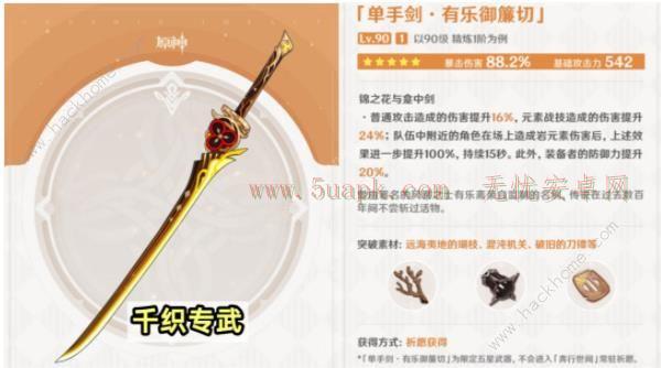 原神4.5新武器适用哪些角色 4.5新武器适配角色推荐[多图]图片2