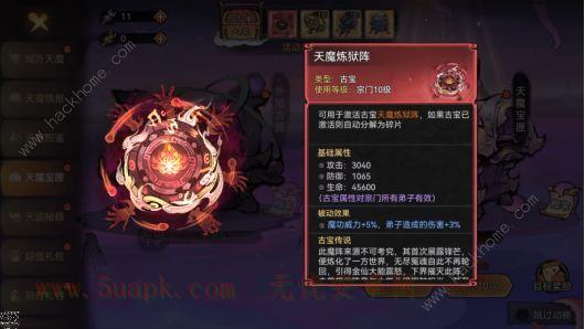 最强祖师天魔入侵BOSS怎么打 天魔入侵通关小技巧分享[多图]图片7