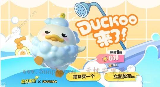 蛋仔派对duckoo联动多少钱到手 duckoo联动价格及返场时间介绍[多图]图片2