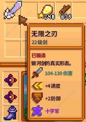 星露谷物语1.6新增物品大全 1.6版本新增哪些道具[多图]图片1