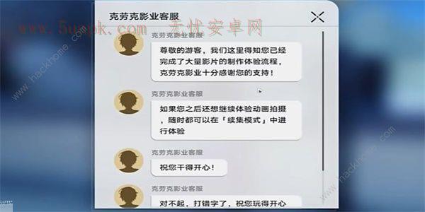 崩坏星穹铁道零片酬导演任务怎么做 零片酬导演任务完成攻略[多图]图片7