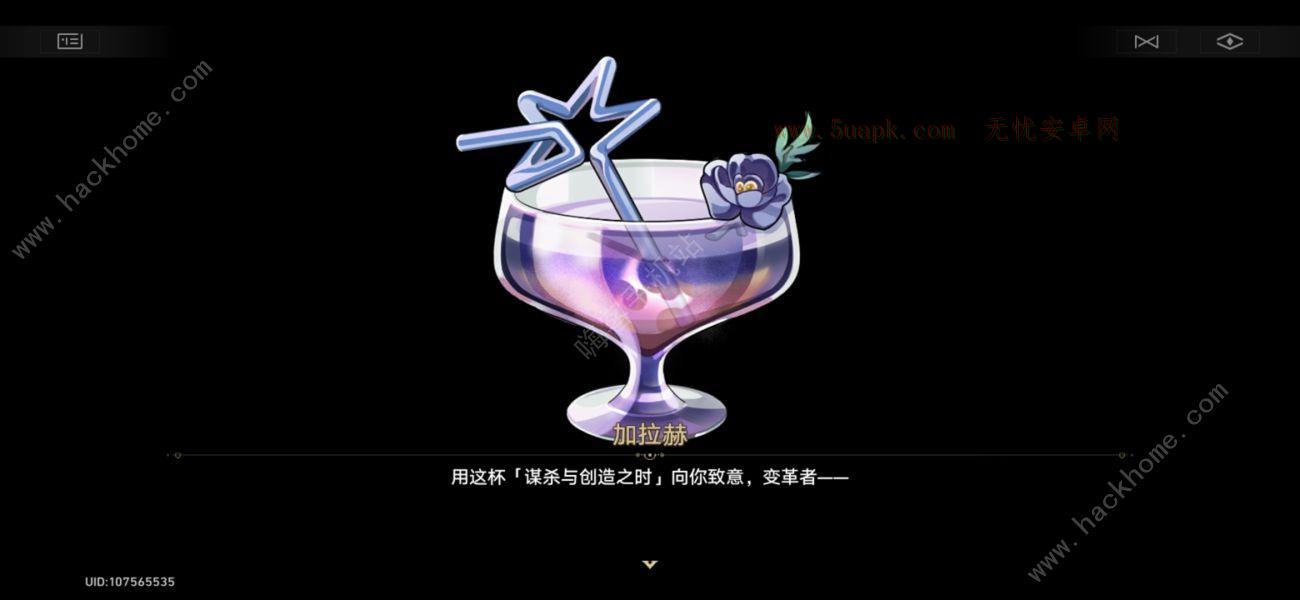 崩坏星穹铁道2.1加拉赫调酒剧情结局大全 加拉赫调酒九个结局一览[多图]图片18