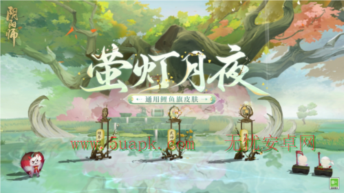 <a href=https://www.5uapk.com/game/2975.html target=_blank class=infotextkey>阴阳师</a>1