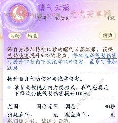 射雕手游丐帮降龙门派技能有哪些 丐帮降龙门派全技能一览[多图]图片3