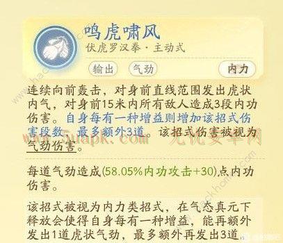 射雕手游丐帮降龙门派技能有哪些 丐帮降龙门派全技能一览[多图]图片4