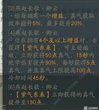 射雕手游丐帮降龙门派技能有哪些 丐帮降龙门派全技能一览[多图]图片10