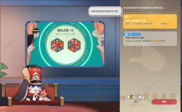 崩坏星穹铁道星间旅行自走棋攻略：速通9999w技巧详解[多图]图片3