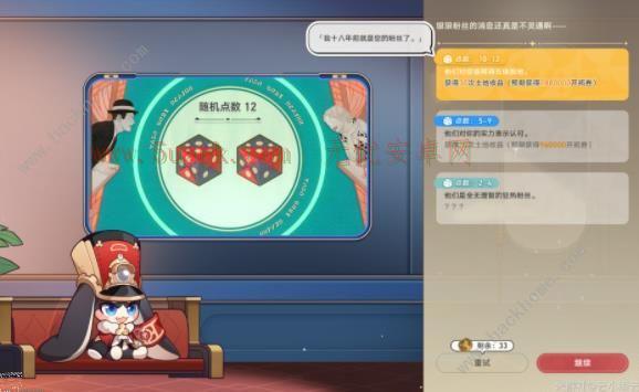 崩坏星穹铁道星间旅行自走棋攻略：速通9999w技巧详解[多图]图片4