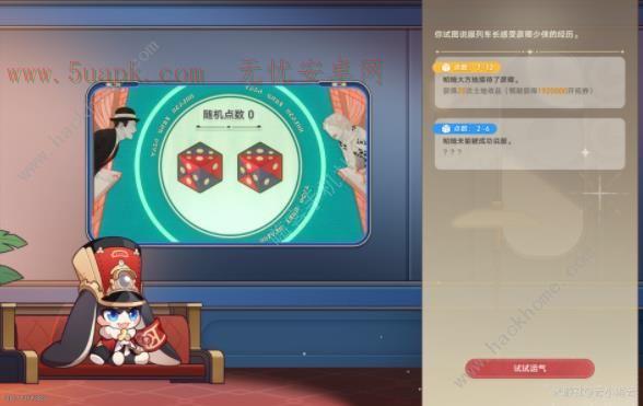 崩坏星穹铁道星间旅行自走棋攻略：速通9999w技巧详解[多图]图片2