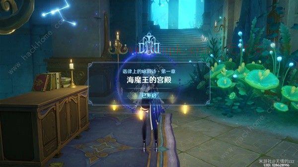 原神海魔王的宫殿任务怎么做 4.6海魔王的宫殿任务完成流程[多图]图片8