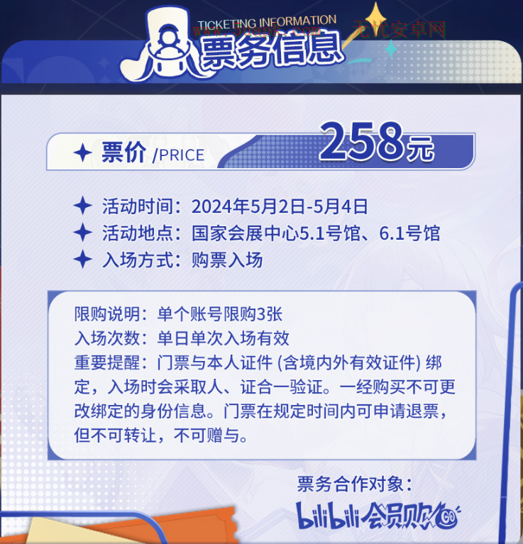 崩坏星穹铁道2024嘉年华活动入口 星铁LAND嘉年华活动玩法介绍 
