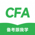 CFA备考跟我学手机版免费下载  v2.0.25 