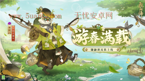 <a href=https://www.5uapk.com/game/2975.html target=_blank class=infotextkey>阴阳师</a>1