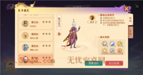 <a href=https://www.5uapk.com/game/3027.html target=_blank class=infotextkey>梦幻西游</a>三维版1