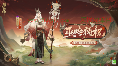 <a href=https://www.5uapk.com/game/2975.html target=_blank class=infotextkey>阴阳师</a>1