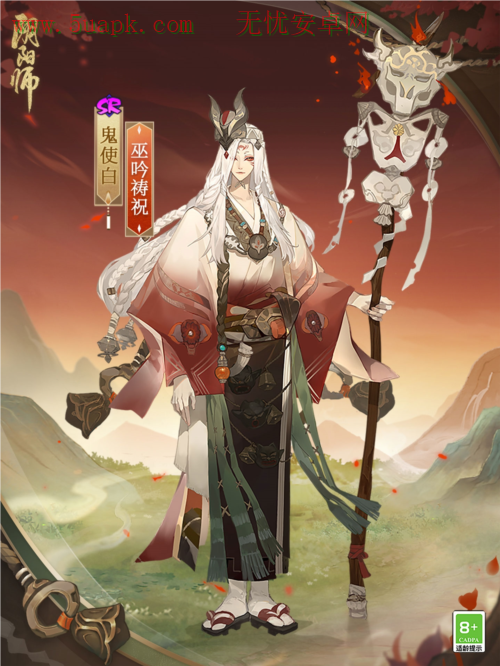 阴阳师2